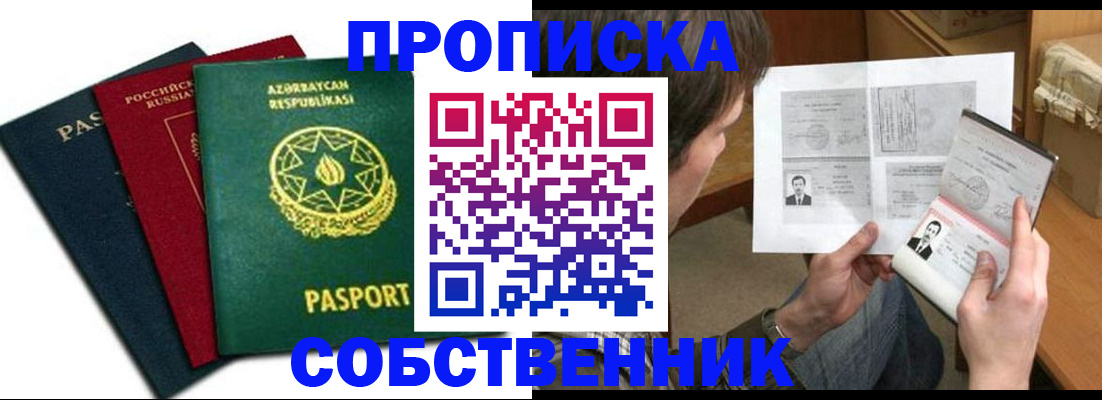 прописка законно в Верхней Салде