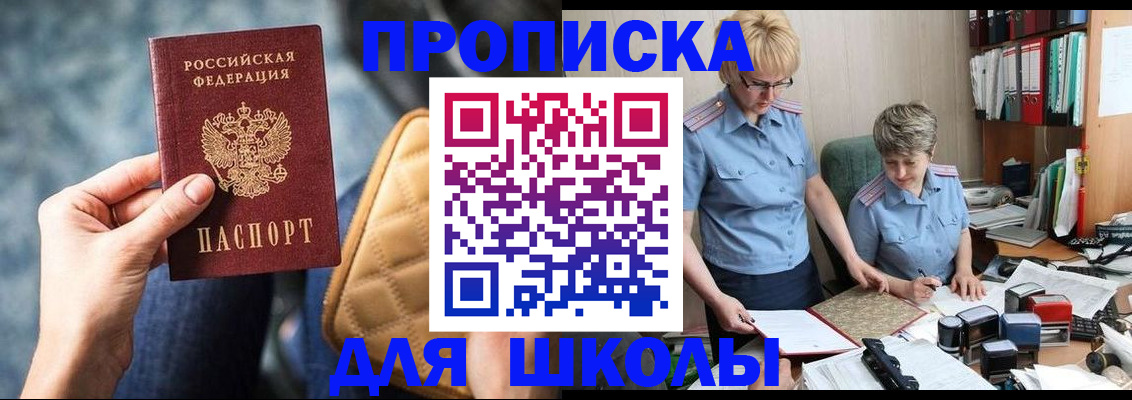 временная регистрация для всех в Верхней Салде