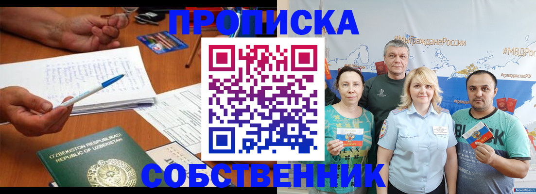 прописка для школы в Верхней Салде