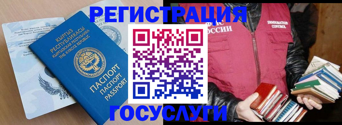 временная регистрация надежно в Верхней Салде