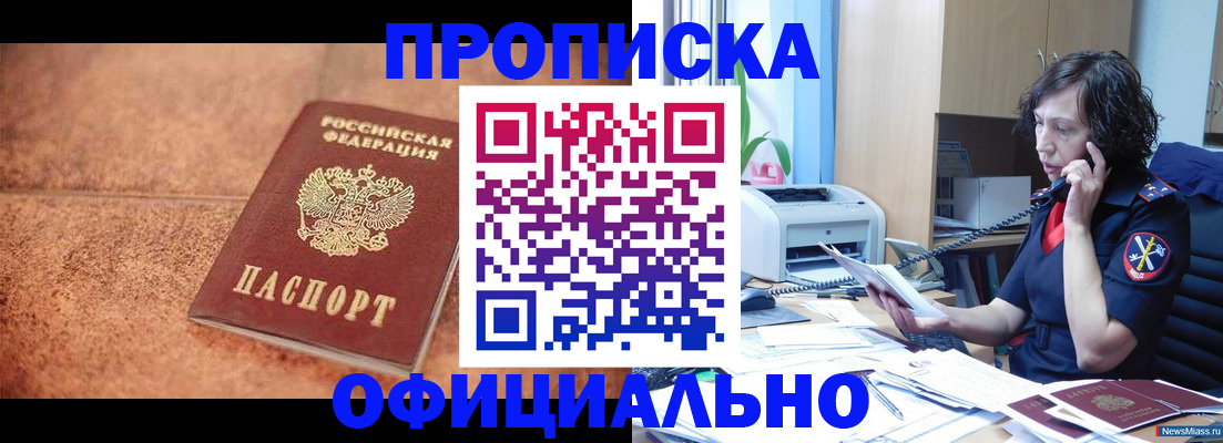 прописка для кредита в Верхней Салде